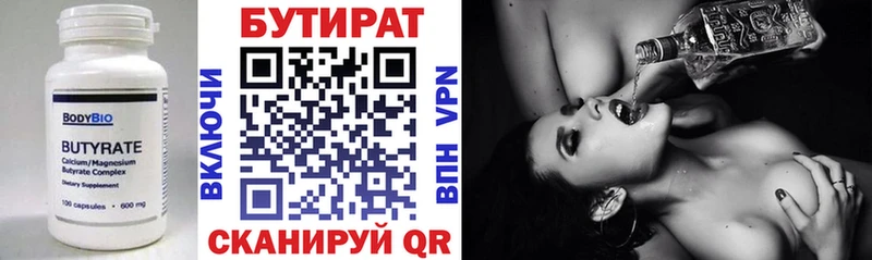 Бутират оксана  где можно купить   Шелехов 