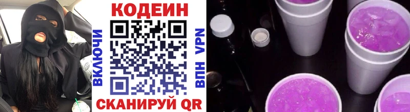 Кодеиновый сироп Lean напиток Lean (лин)  даркнет сайт  Шелехов 