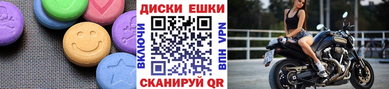 ЭКСТАЗИ MDMA  Шелехов 
