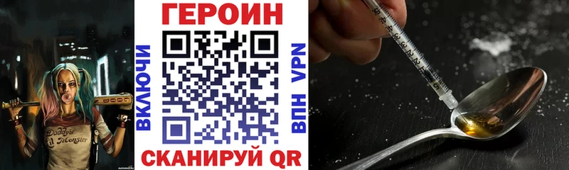 ГЕРОИН герыч  Шелехов 