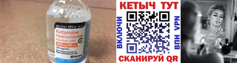 Кетамин ketamine  цена   нарко площадка как зайти  Шелехов 