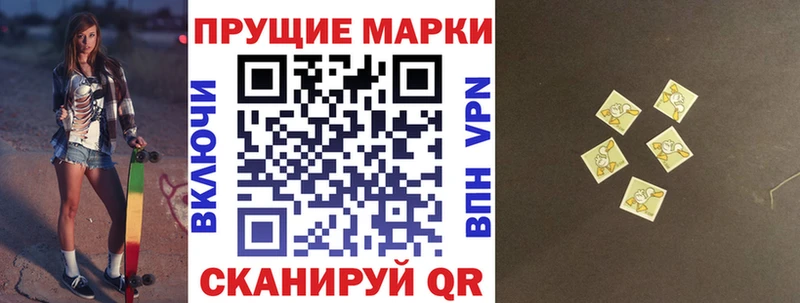Наркотические марки 1500мкг  Шелехов 