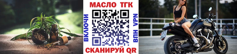 Дистиллят ТГК гашишное масло маркетплейс Telegram Шелехов